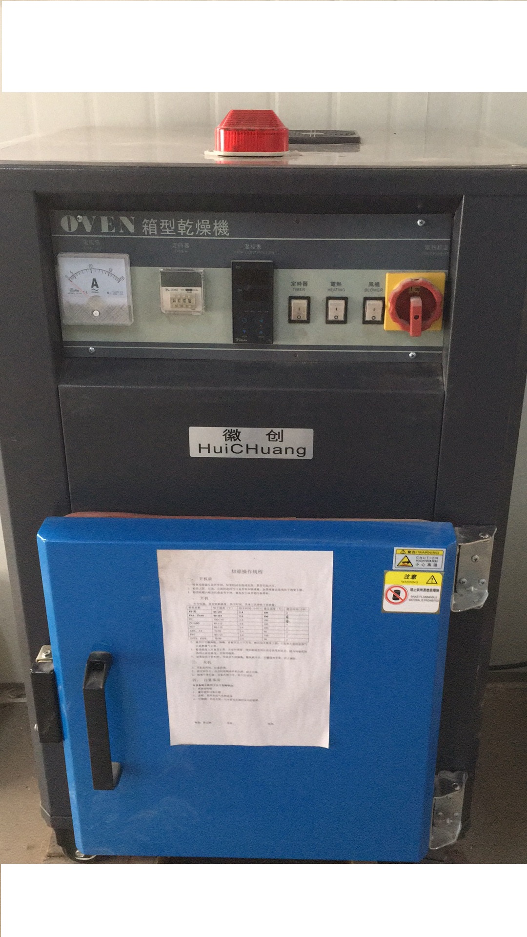 材料烘干機(jī)